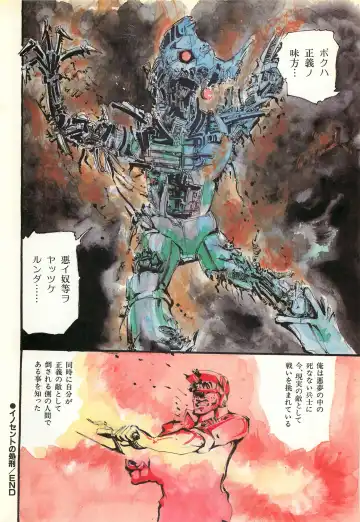 Lemon People 1986-11 Zoukangou Vol. 65 All Color Fhentai - Page 60