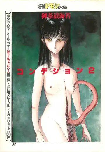 Lemon People 1986-11 Zoukangou Vol. 65 All Color Fhentai - Page 61