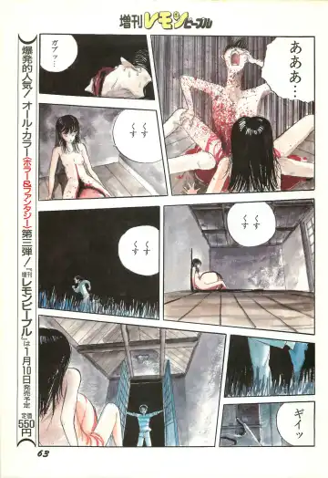 Lemon People 1986-11 Zoukangou Vol. 65 All Color Fhentai - Page 65