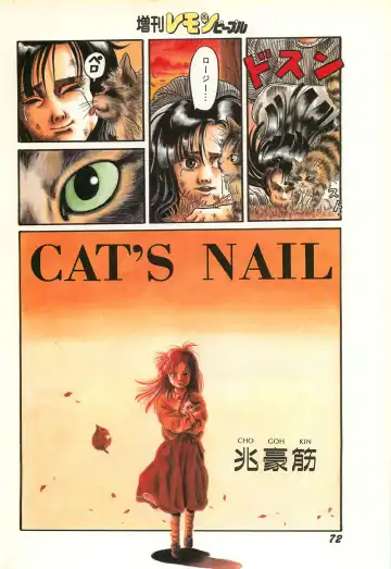 Lemon People 1986-11 Zoukangou Vol. 65 All Color Fhentai - Page 74