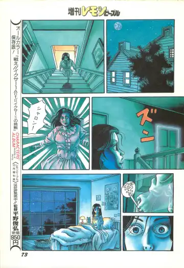 Lemon People 1986-11 Zoukangou Vol. 65 All Color Fhentai - Page 75