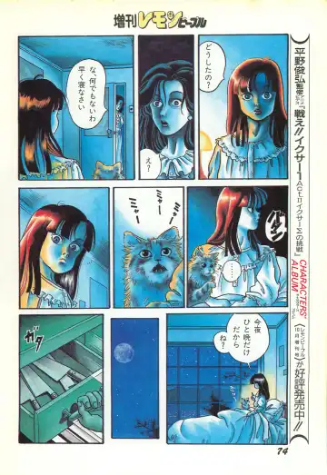 Lemon People 1986-11 Zoukangou Vol. 65 All Color Fhentai - Page 76