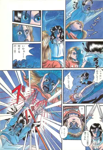 Lemon People 1986-11 Zoukangou Vol. 65 All Color Fhentai - Page 83