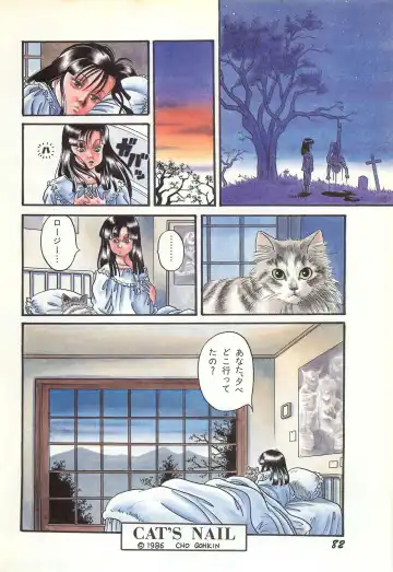 Lemon People 1986-11 Zoukangou Vol. 65 All Color Fhentai - Page 84