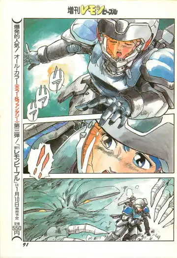 Lemon People 1986-11 Zoukangou Vol. 65 All Color Fhentai - Page 93