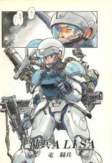 Lemon People 1986-11 Zoukangou Vol. 65 All Color Fhentai - Page 94