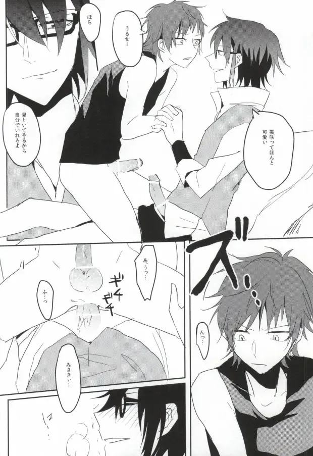 [Amau Yuu] Pink Fhentai - Page 12