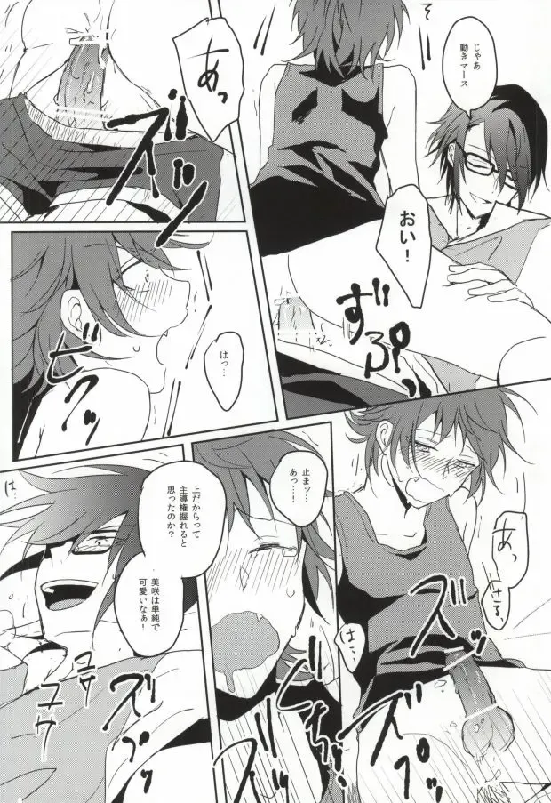 [Amau Yuu] Pink Fhentai - Page 14