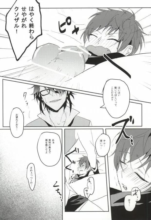 [Amau Yuu] Pink Fhentai - Page 16