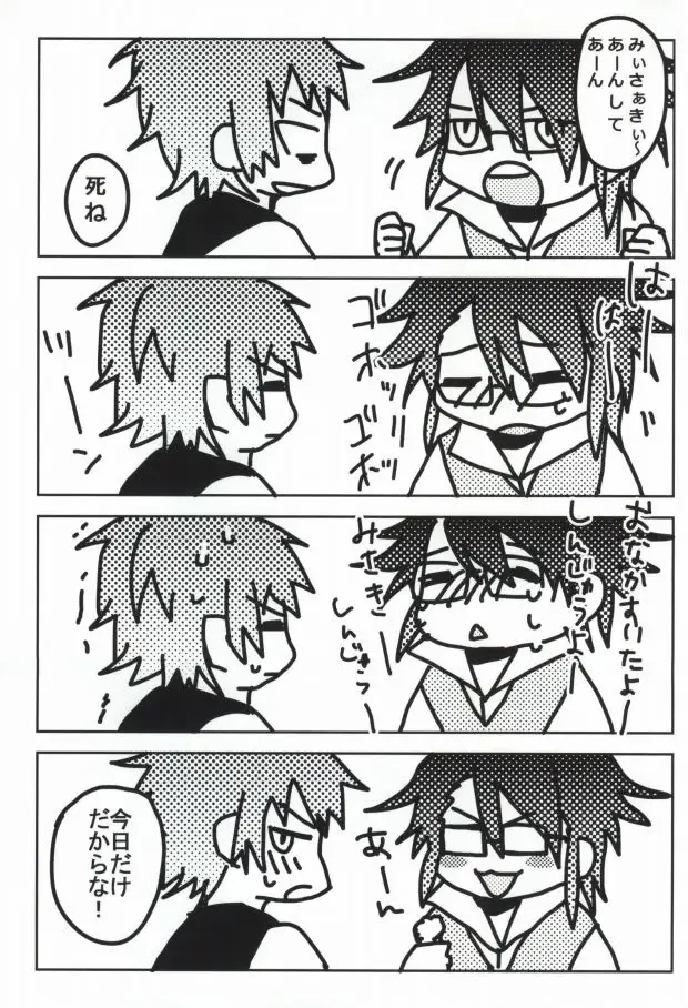 [Amau Yuu] Pink Fhentai - Page 23