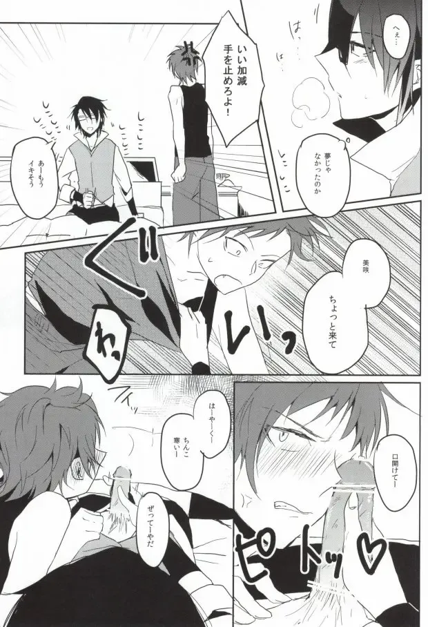 [Amau Yuu] Pink Fhentai - Page 5