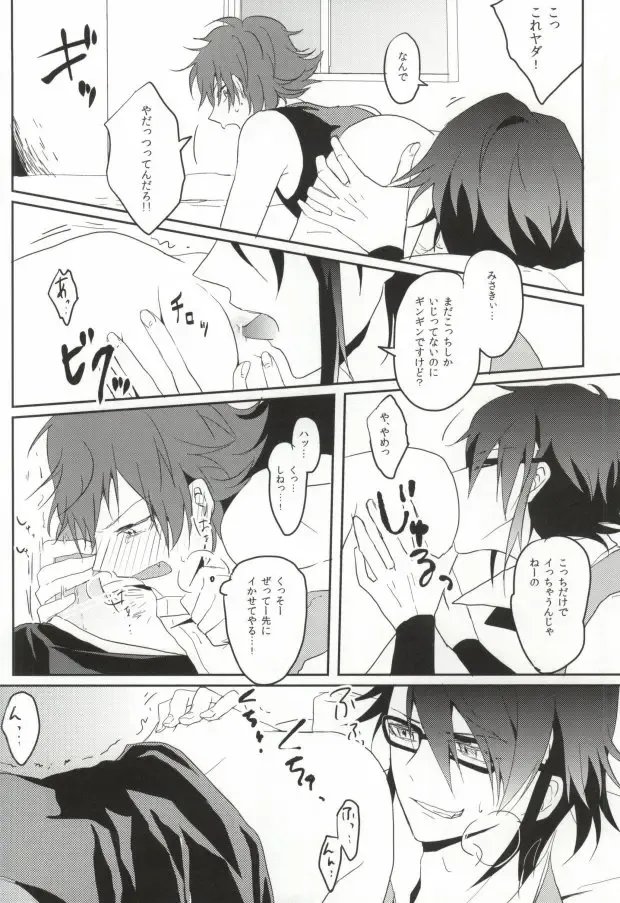 [Amau Yuu] Pink Fhentai - Page 8