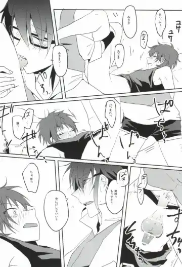 [Amau Yuu] Pink Fhentai - Page 17