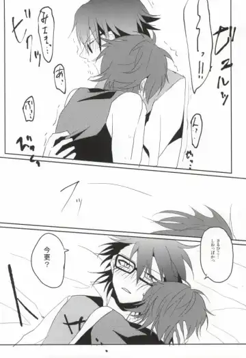 [Amau Yuu] Pink Fhentai - Page 20