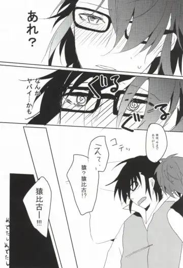 [Amau Yuu] Pink Fhentai - Page 21