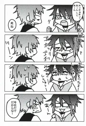 [Amau Yuu] Pink Fhentai - Page 23