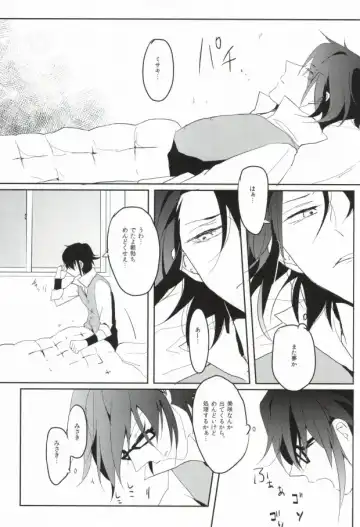 [Amau Yuu] Pink Fhentai - Page 3