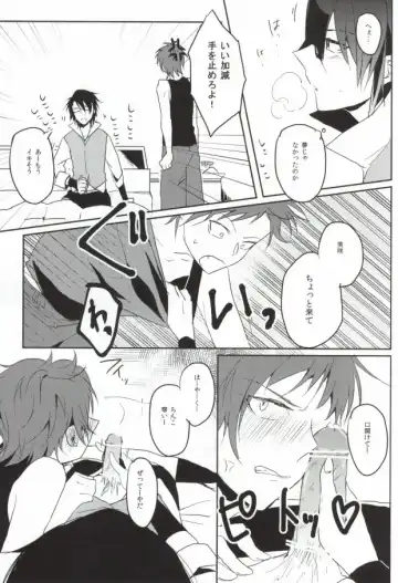 [Amau Yuu] Pink Fhentai - Page 5