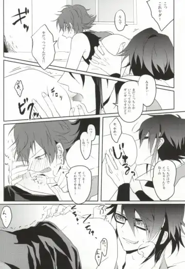 [Amau Yuu] Pink Fhentai - Page 8