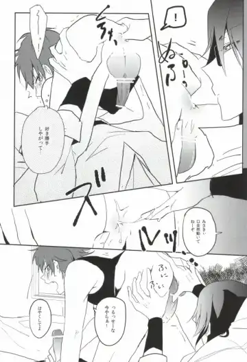 [Amau Yuu] Pink Fhentai - Page 9
