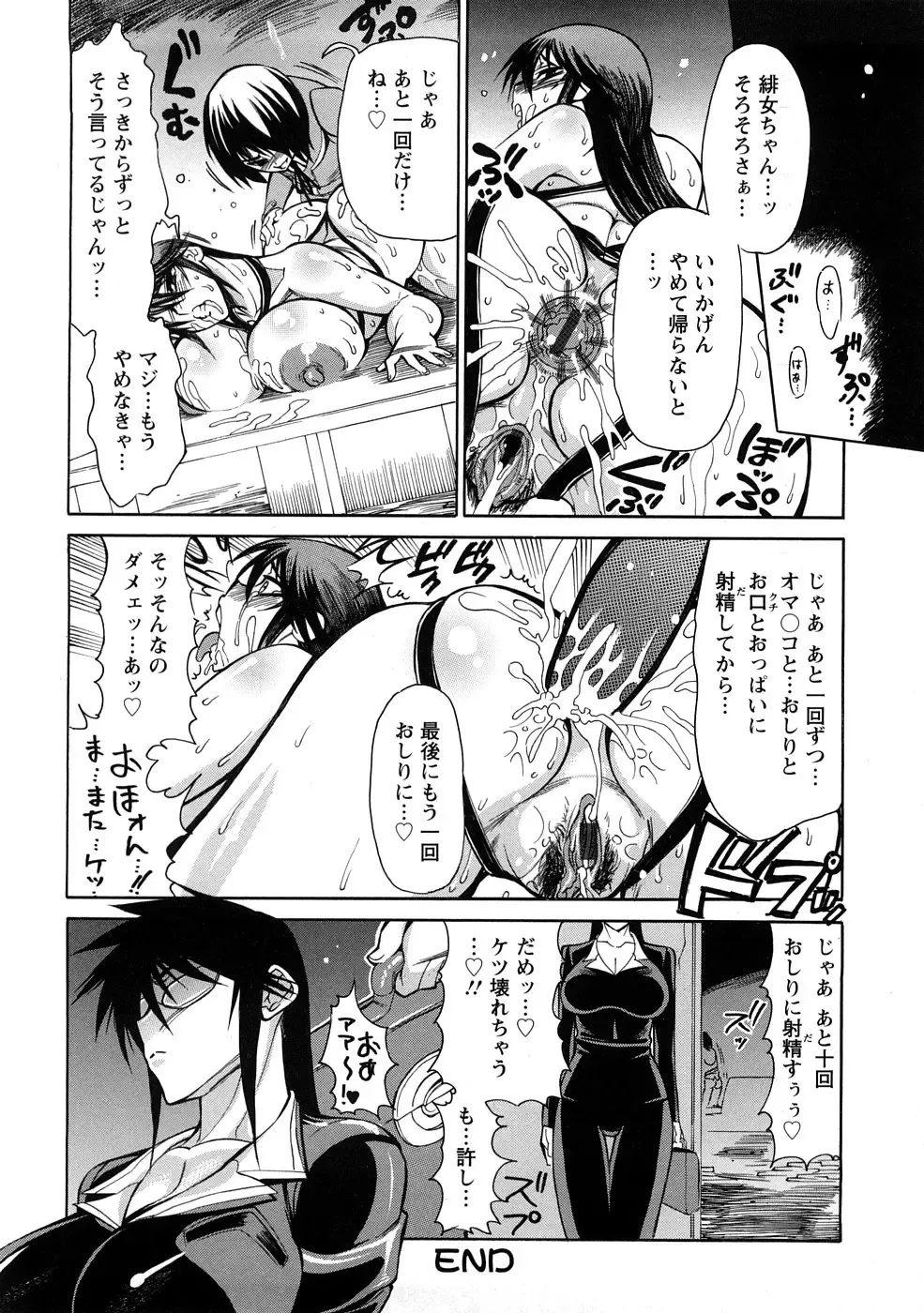 [Ginyoku Screw] Ginyoku Ecstasy Fhentai - Page 109