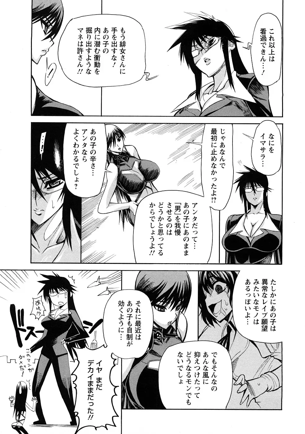 [Ginyoku Screw] Ginyoku Ecstasy Fhentai - Page 116