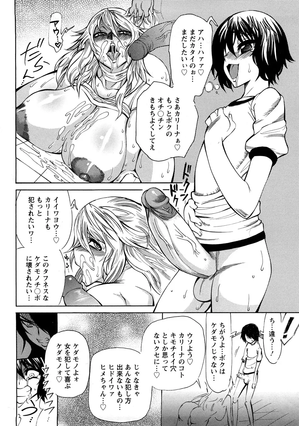 [Ginyoku Screw] Ginyoku Ecstasy Fhentai - Page 125