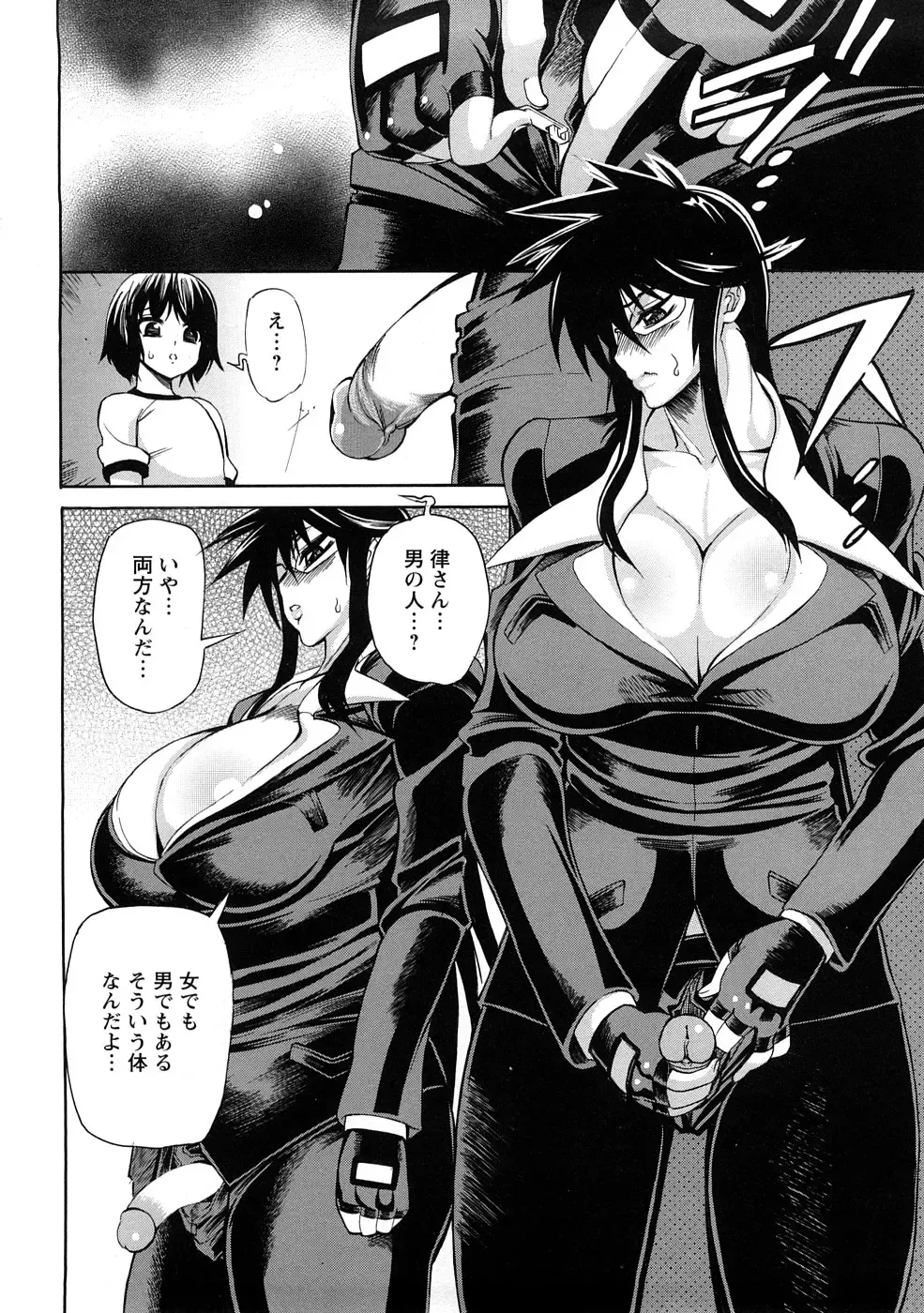 [Ginyoku Screw] Ginyoku Ecstasy Fhentai - Page 139