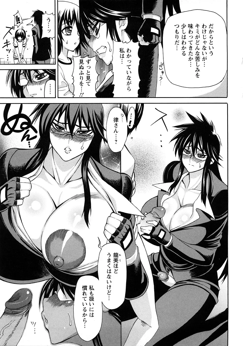 [Ginyoku Screw] Ginyoku Ecstasy Fhentai - Page 140