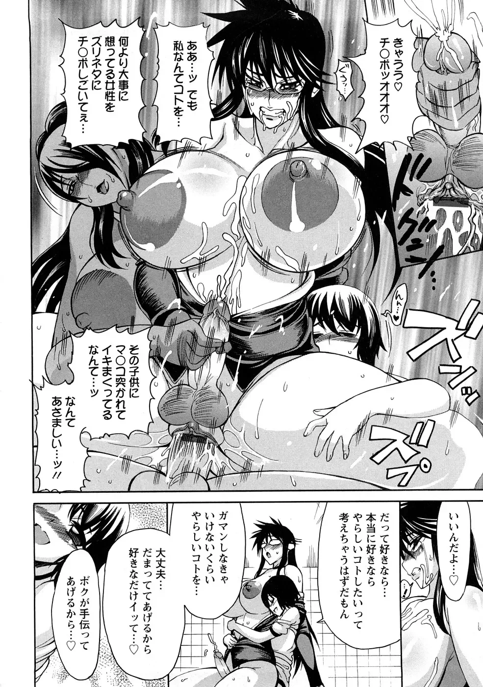 [Ginyoku Screw] Ginyoku Ecstasy Fhentai - Page 151