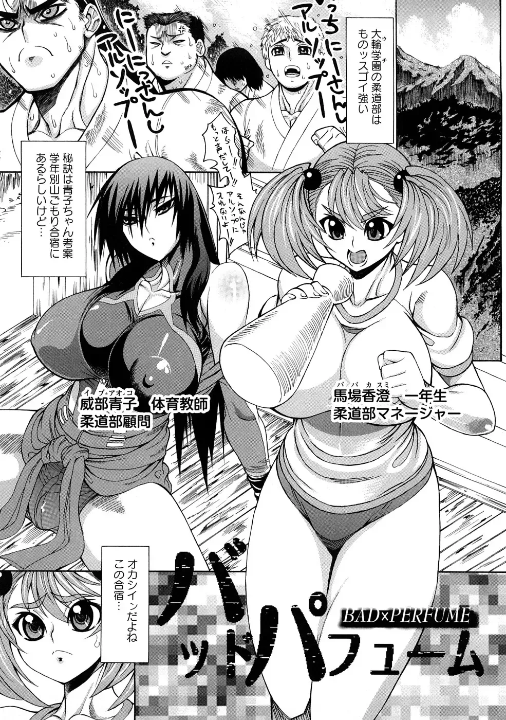 [Ginyoku Screw] Ginyoku Ecstasy Fhentai - Page 26