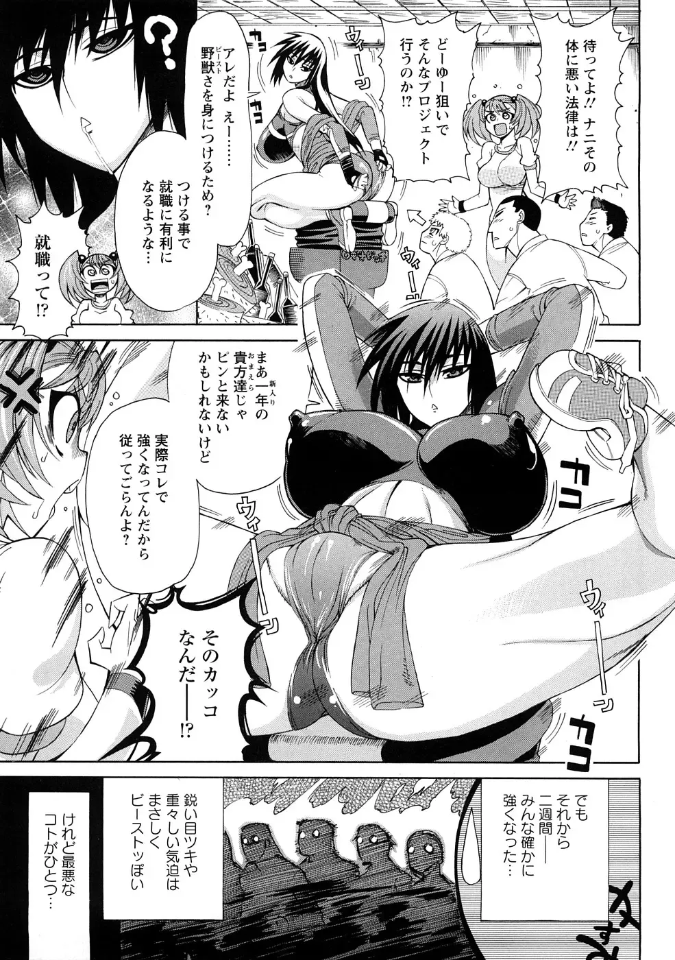 [Ginyoku Screw] Ginyoku Ecstasy Fhentai - Page 28