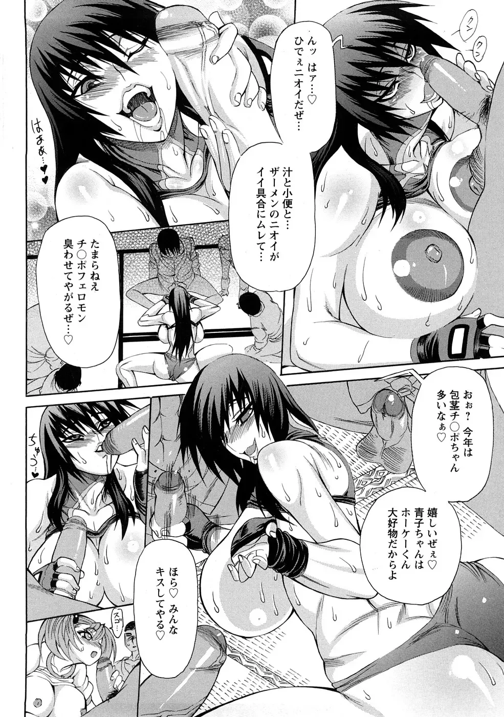 [Ginyoku Screw] Ginyoku Ecstasy Fhentai - Page 35