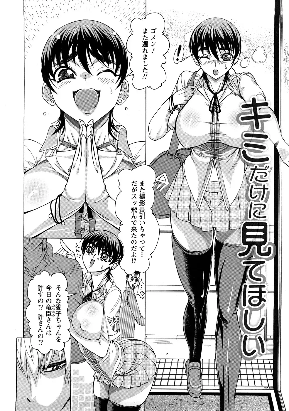 [Ginyoku Screw] Ginyoku Ecstasy Fhentai - Page 49