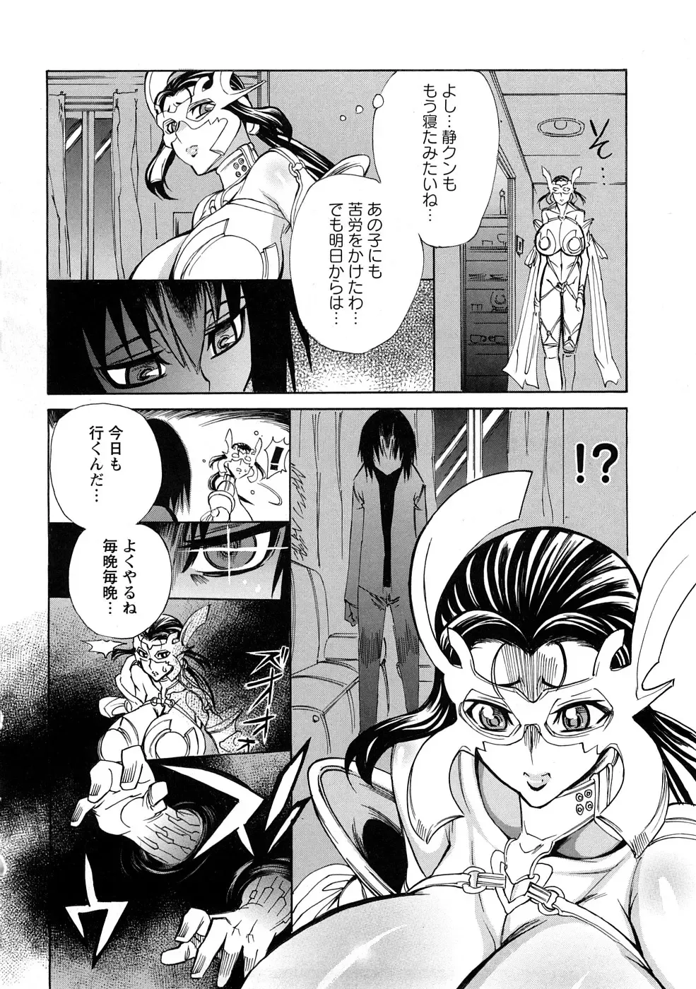 [Ginyoku Screw] Ginyoku Ecstasy Fhentai - Page 73