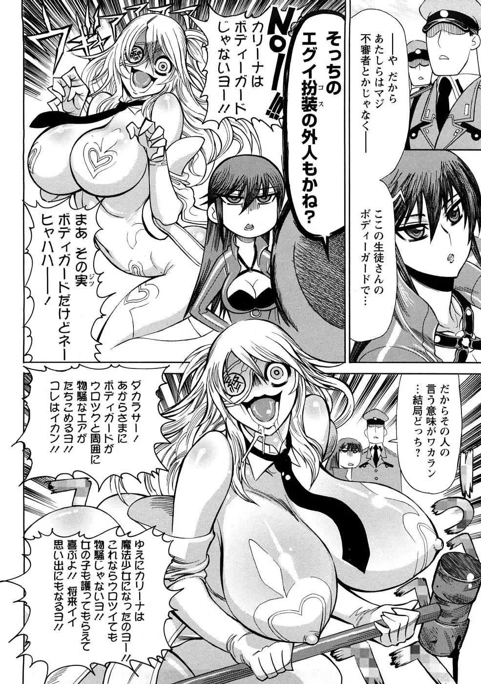 [Ginyoku Screw] Ginyoku Ecstasy Fhentai - Page 91