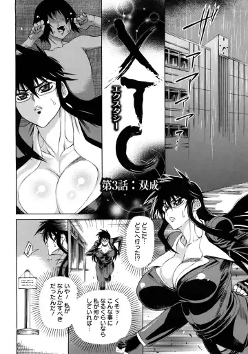 [Ginyoku Screw] Ginyoku Ecstasy Fhentai - Page 137