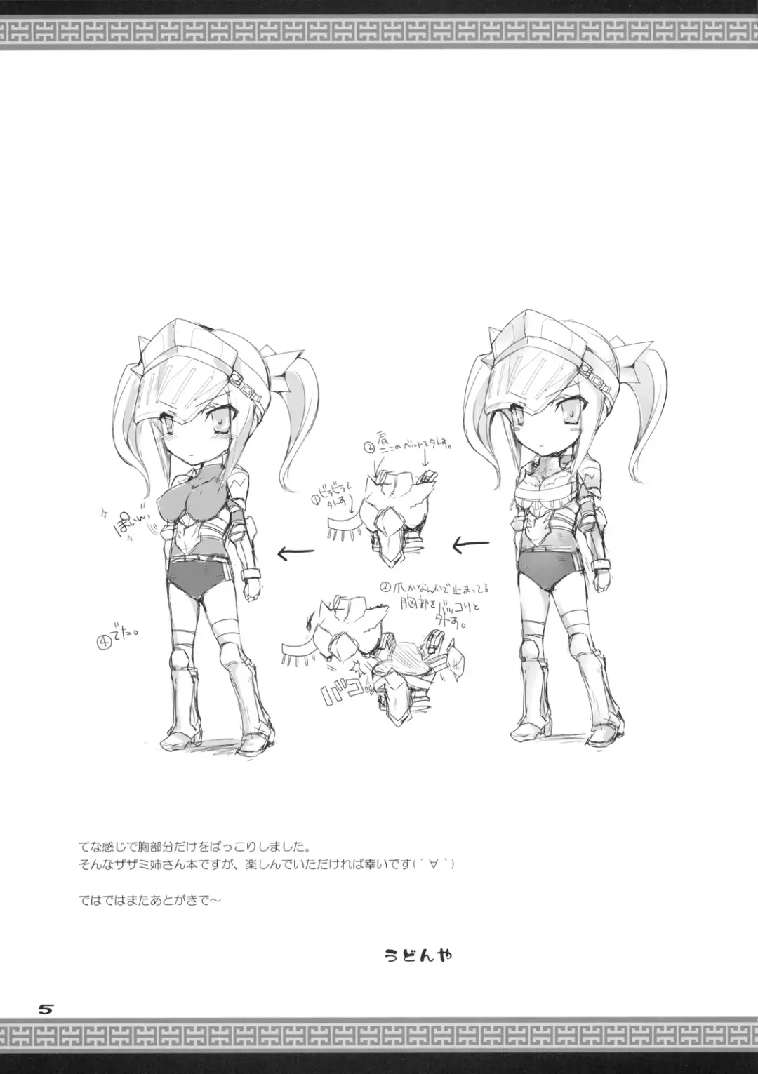 [Kizuki Aruchu - Zan] Monhan no Erohon 7 (decensored) Fhentai - Page 5