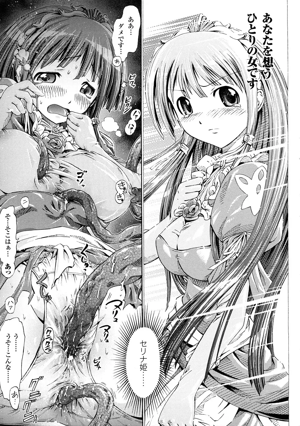 [Horitomo] Fairy Tales Fhentai - Page 10
