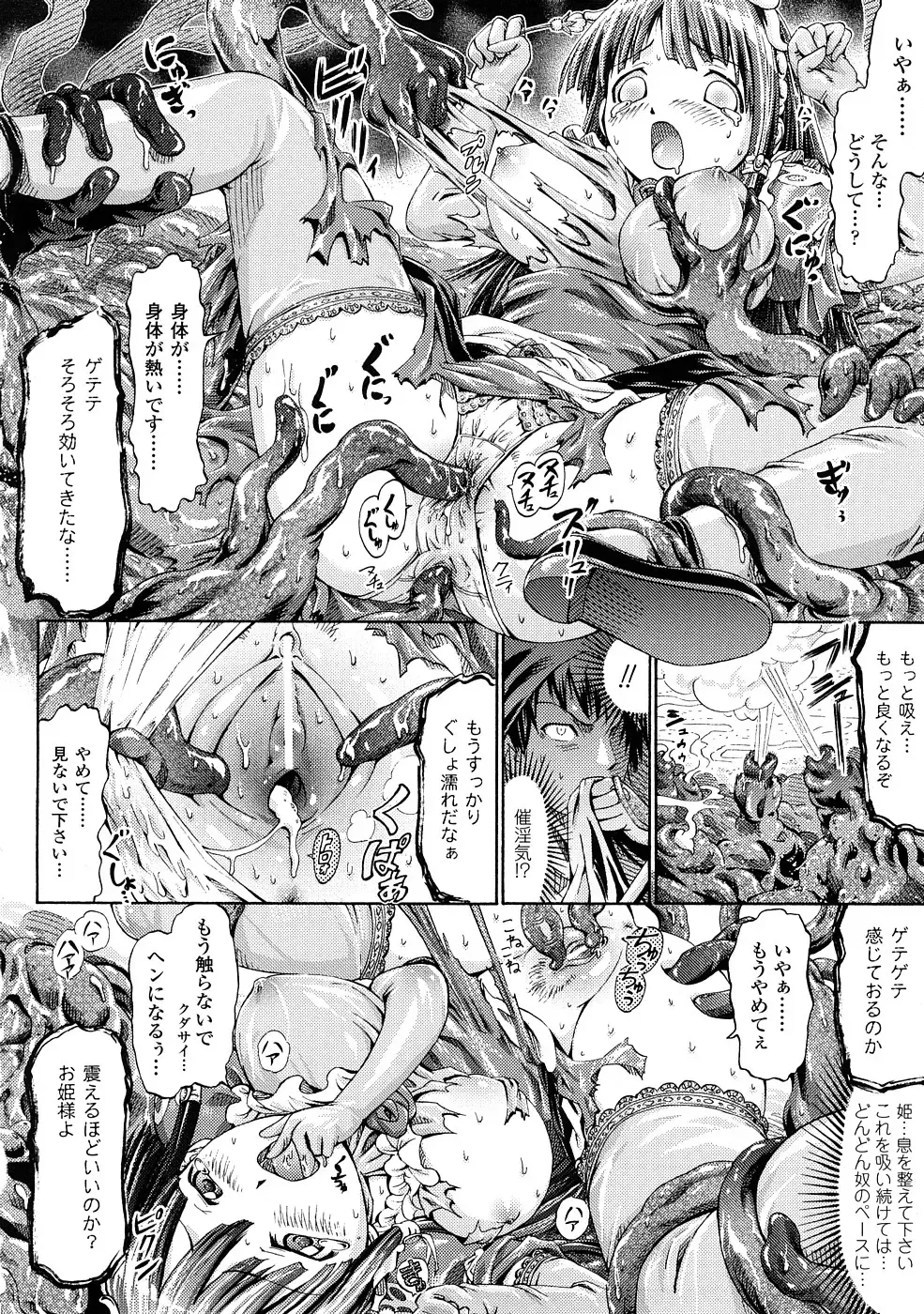 [Horitomo] Fairy Tales Fhentai - Page 11