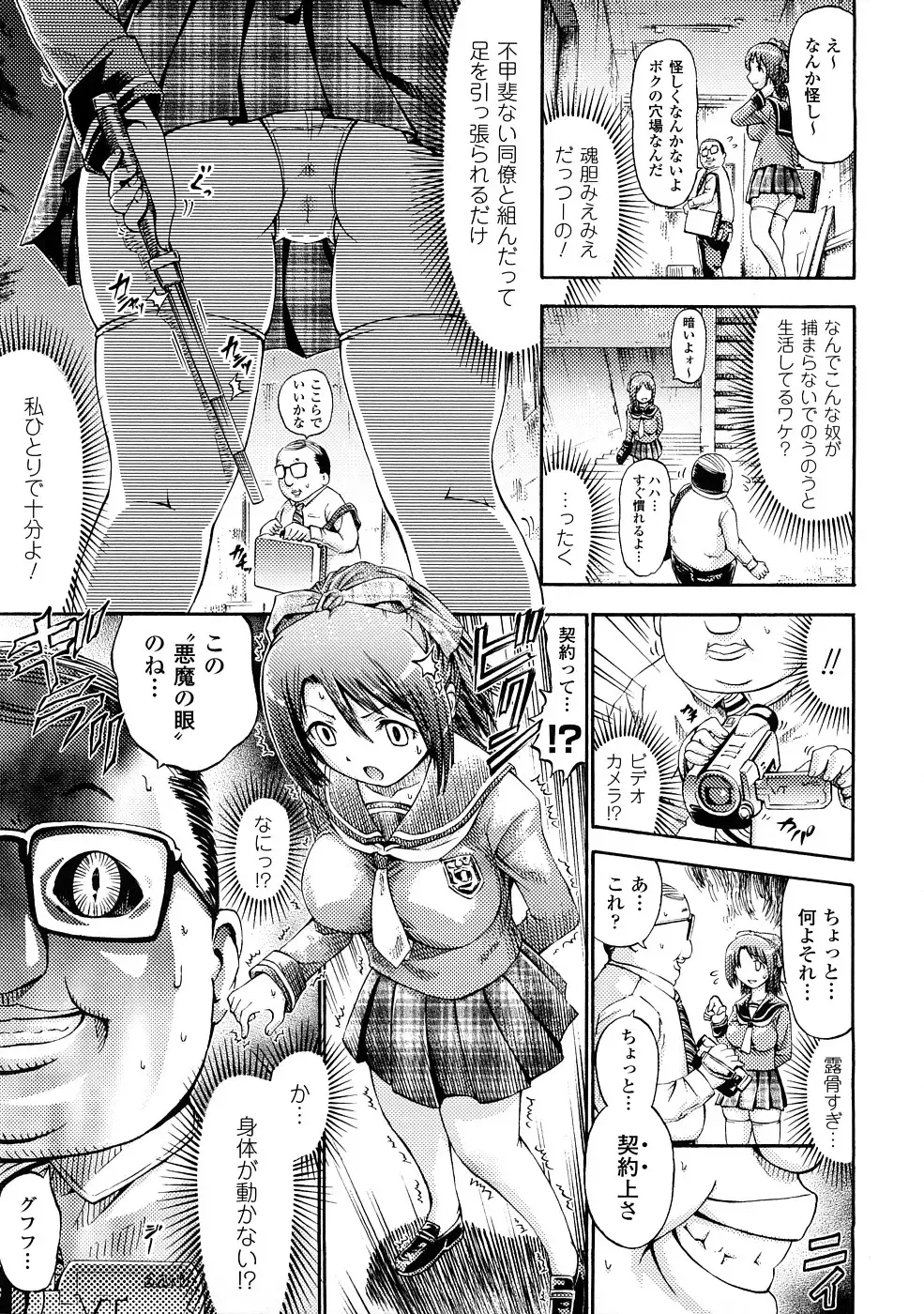 [Horitomo] Fairy Tales Fhentai - Page 130