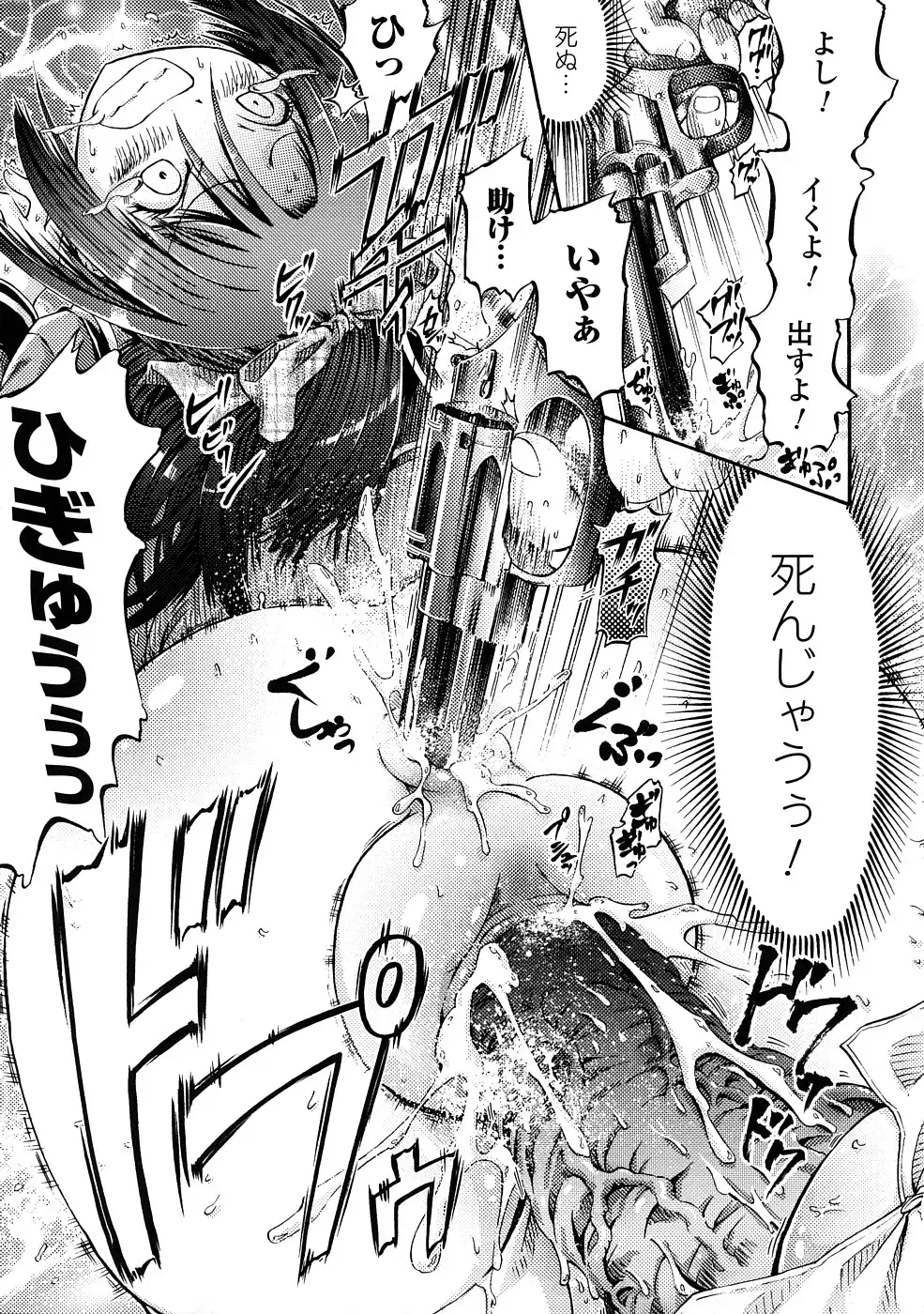 [Horitomo] Fairy Tales Fhentai - Page 140