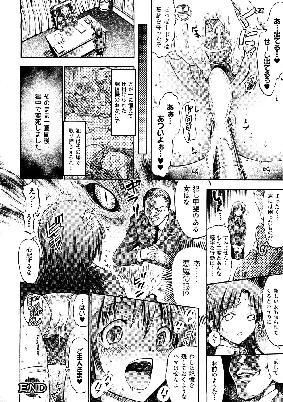 [Horitomo] Fairy Tales Fhentai - Page 145