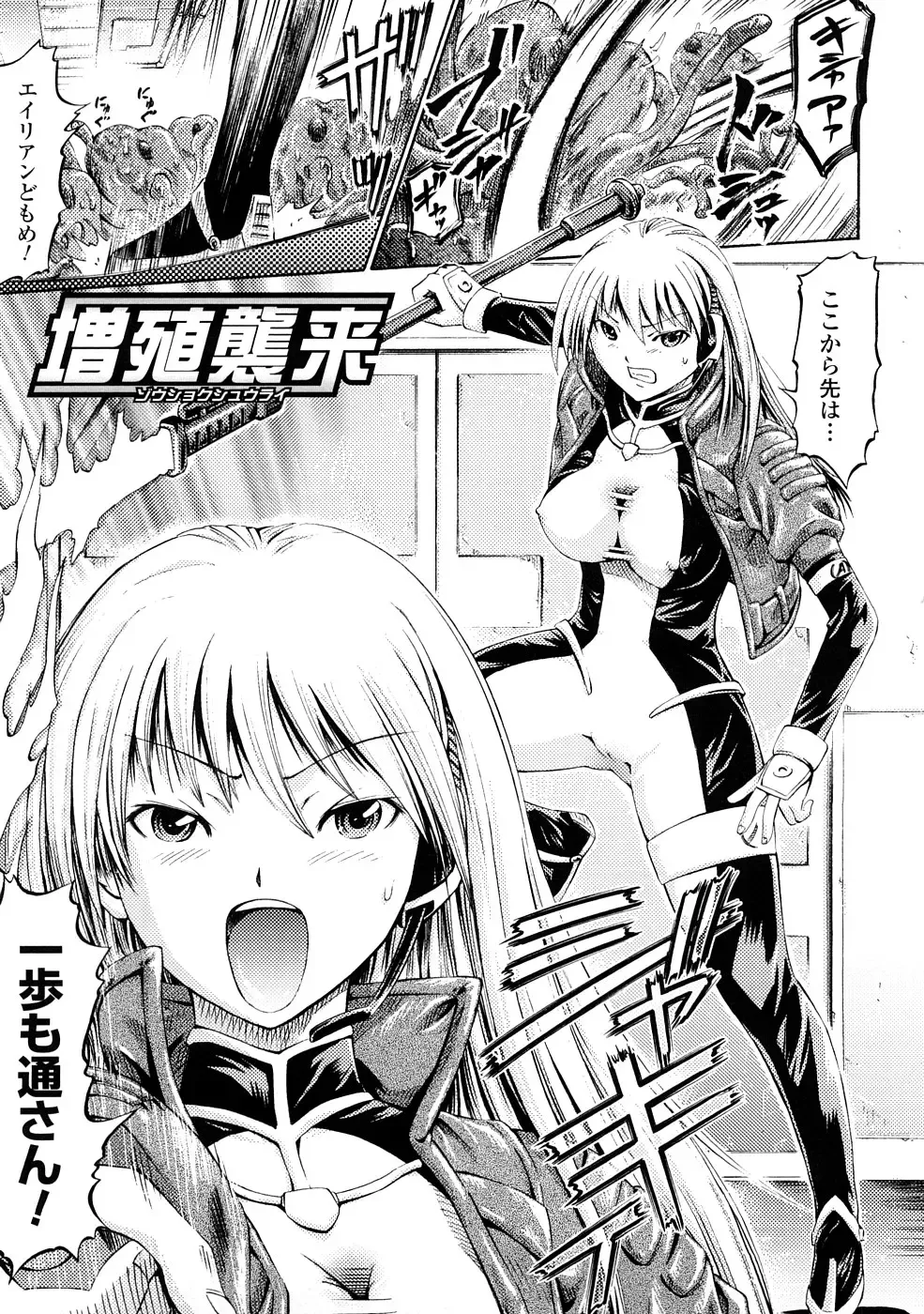 [Horitomo] Fairy Tales Fhentai - Page 146