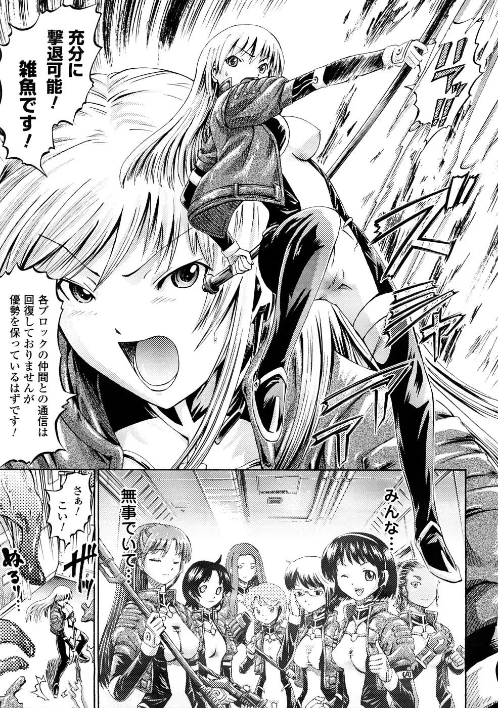 [Horitomo] Fairy Tales Fhentai - Page 148