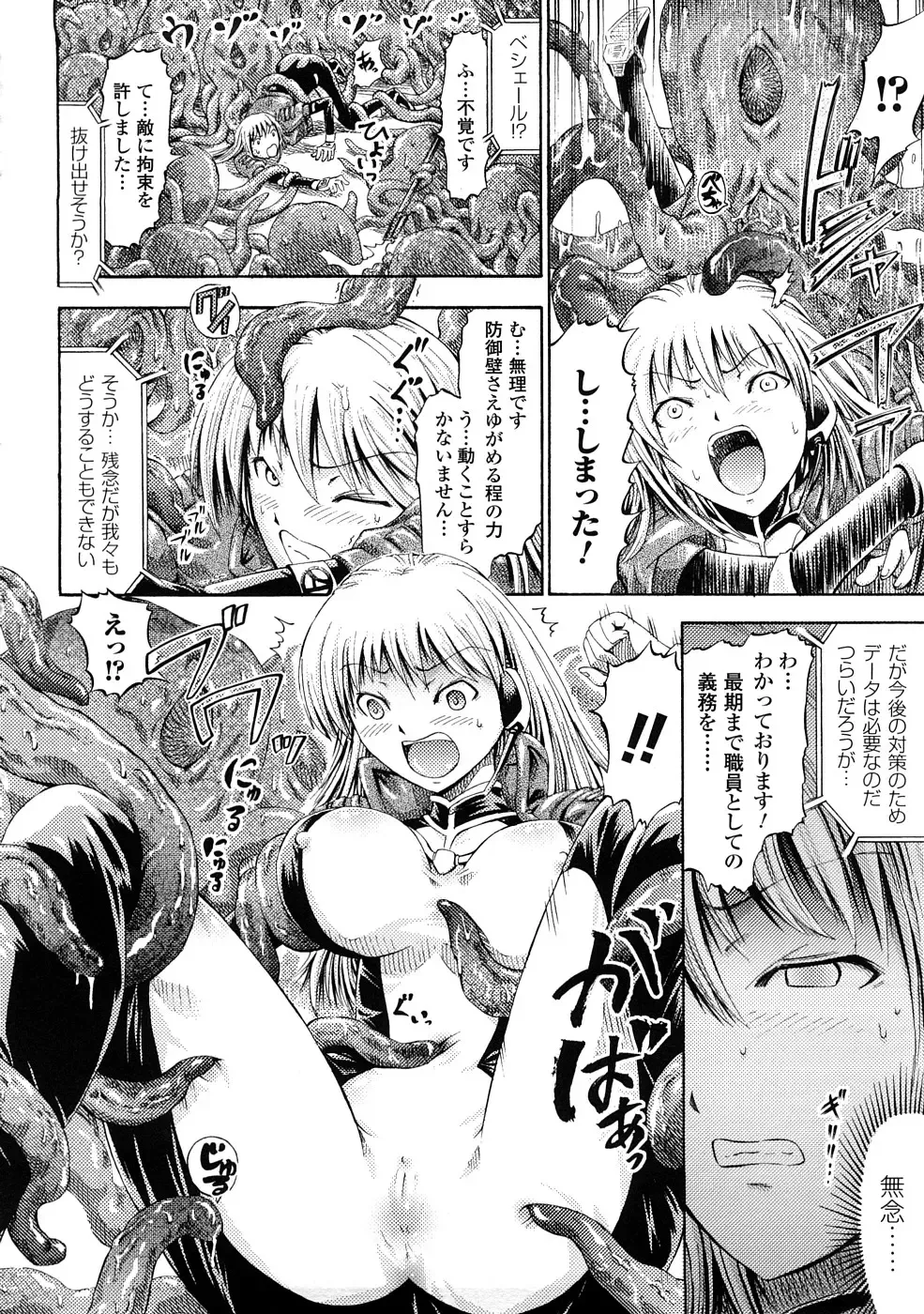 [Horitomo] Fairy Tales Fhentai - Page 149