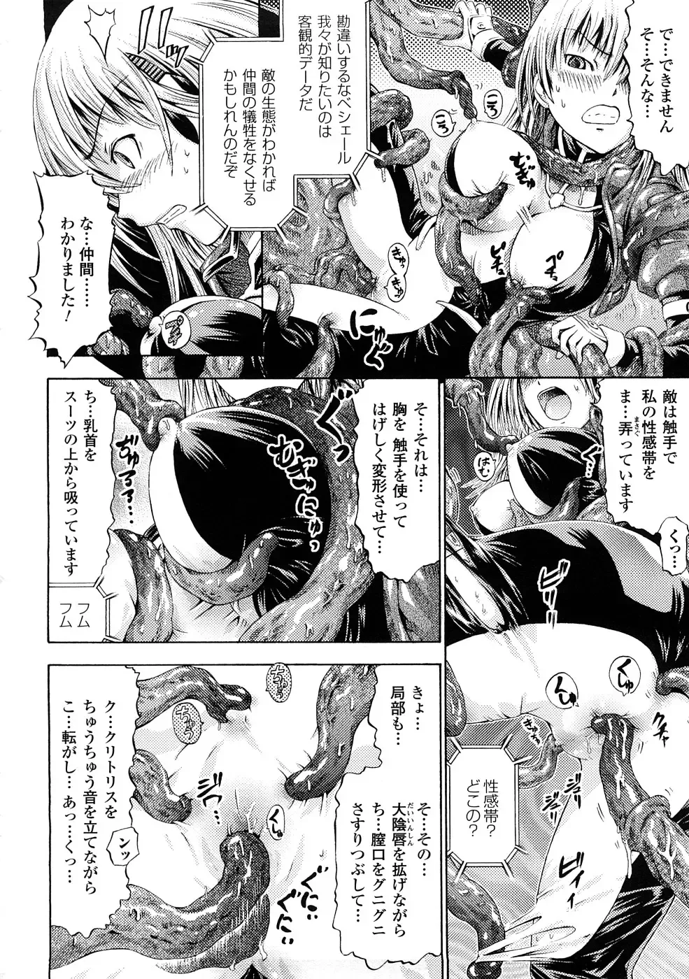 [Horitomo] Fairy Tales Fhentai - Page 151