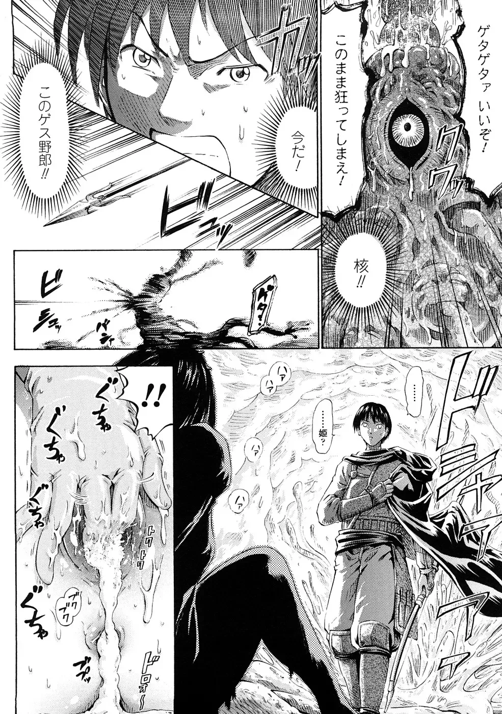 [Horitomo] Fairy Tales Fhentai - Page 21