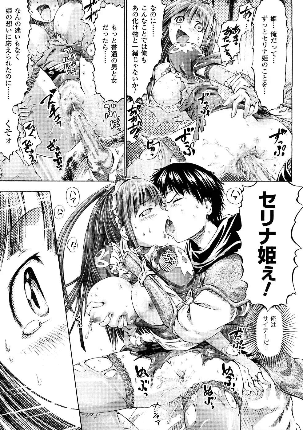 [Horitomo] Fairy Tales Fhentai - Page 24