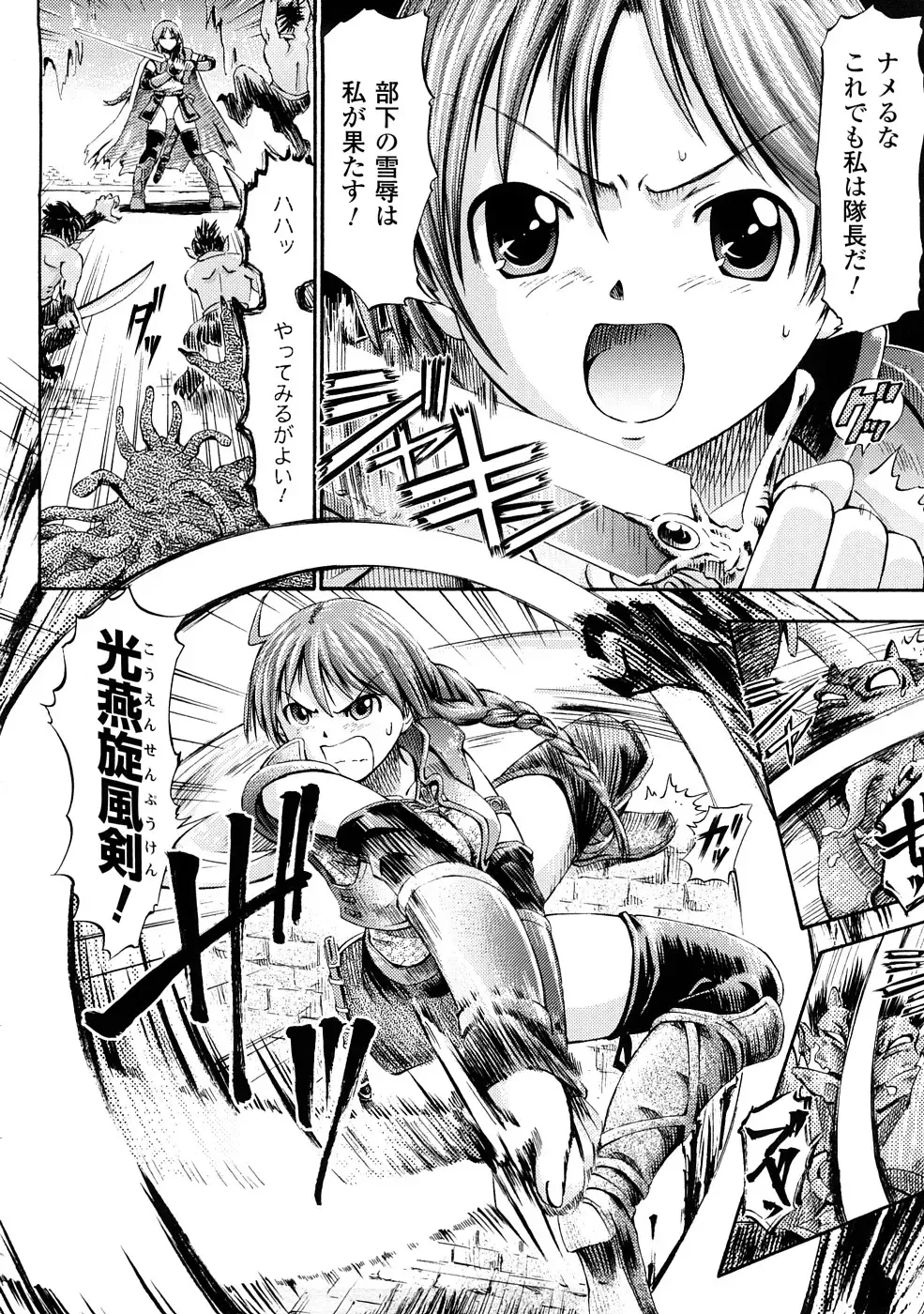 [Horitomo] Fairy Tales Fhentai - Page 47